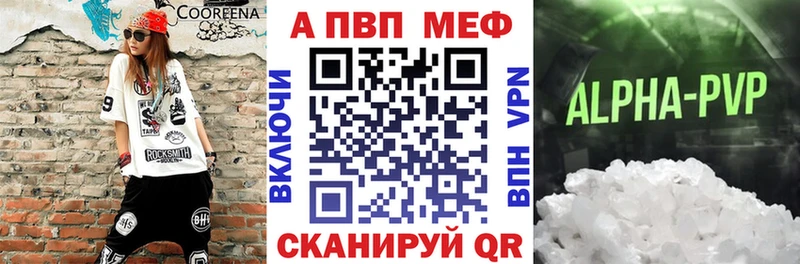 A-PVP VHQ  Починок 