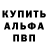 Альфа ПВП кристаллы Red gg