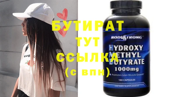 бутират Арсеньев