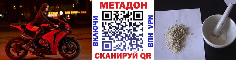 закладка  ссылка на мегу зеркало  МЕТАДОН белоснежный  Починок 